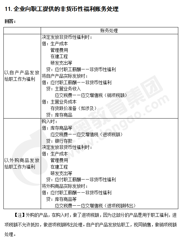 cpa會(huì)計(jì)