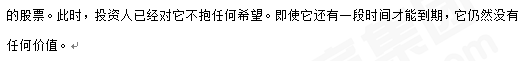 財(cái)管知識(shí)點(diǎn)答疑