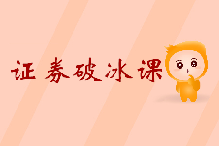 這個暑假，不僅可以學(xué)初級會計，還可以考證券！