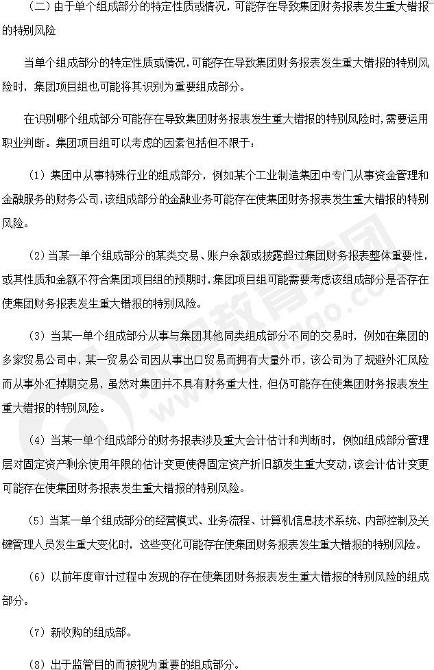 cpa審計(jì)