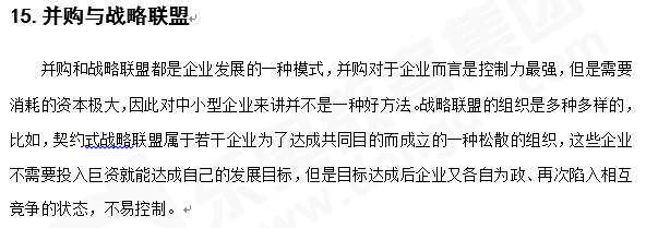 注會知識點(diǎn)戰(zhàn)略