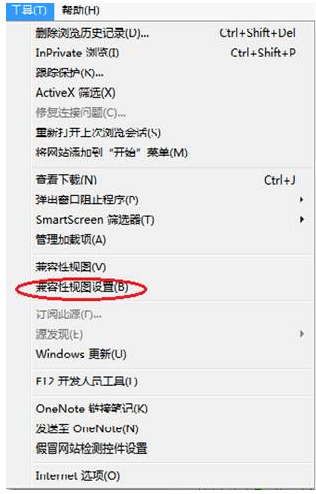 設(shè)置兼容模式，點(diǎn)擊菜單欄的工具/兼容性視圖設(shè)置；