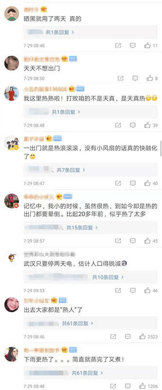 140年最熱6月，引網(wǎng)友紛紛吐槽