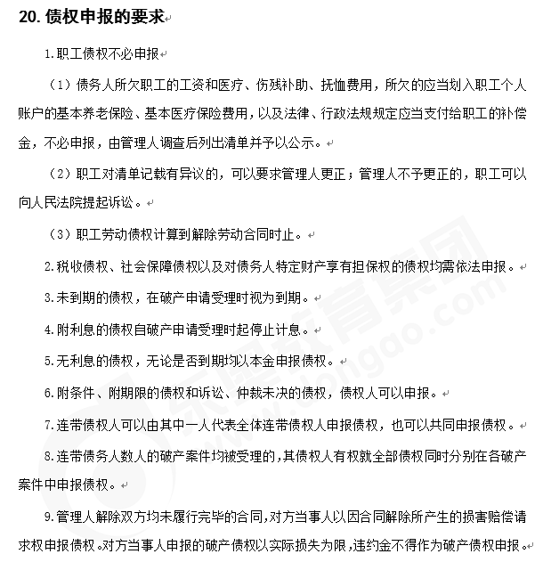 注會(huì)經(jīng)濟(jì)法知識(shí)點(diǎn)答疑