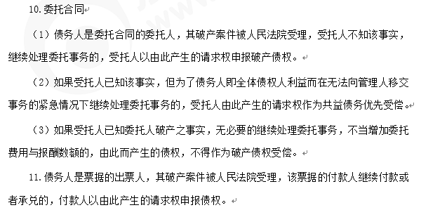 注會(huì)經(jīng)濟(jì)法知識(shí)點(diǎn)答疑