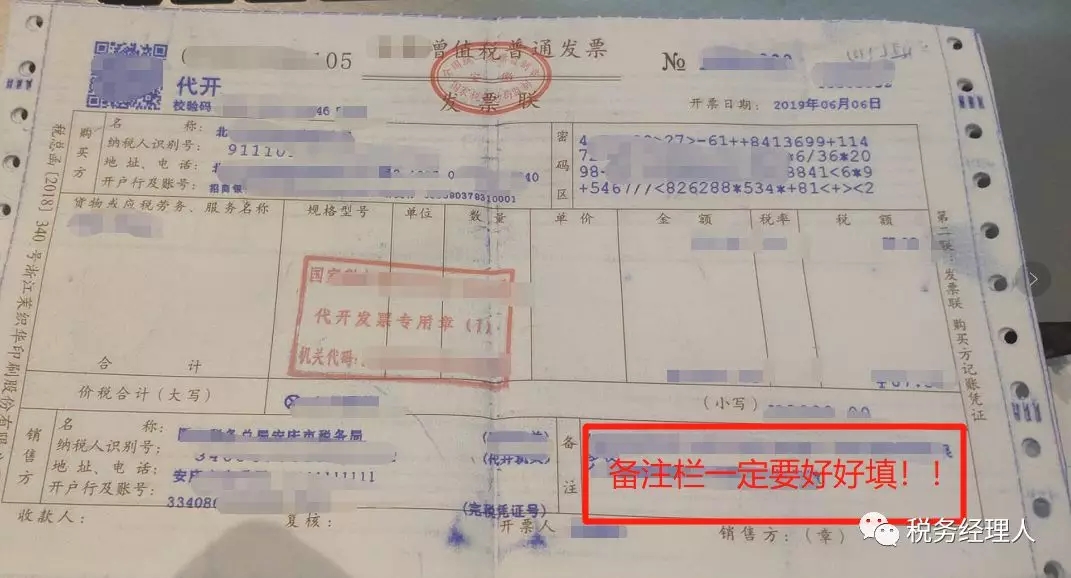 備注欄一定要好好填！