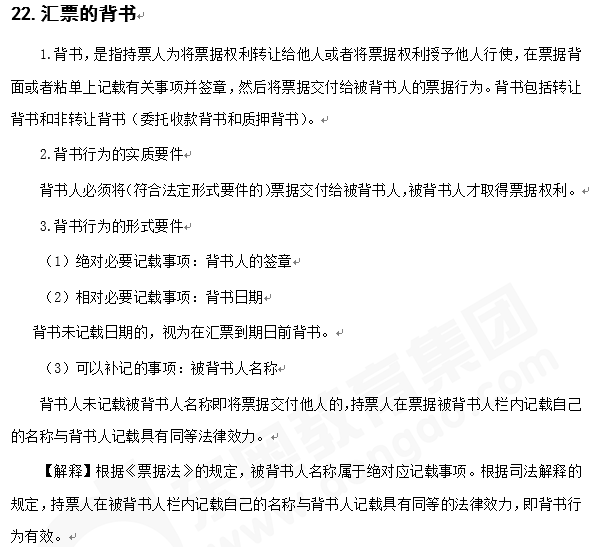 注會經濟法知識點答疑