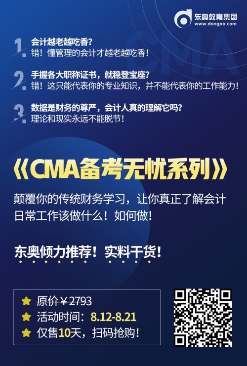 CMA備考無(wú)憂(yōu)系列