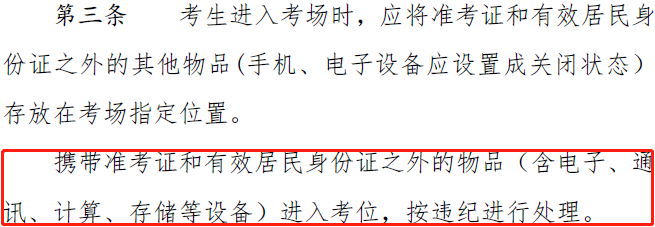 2019年高級(jí)會(huì)計(jì)師考試考場(chǎng)規(guī)則