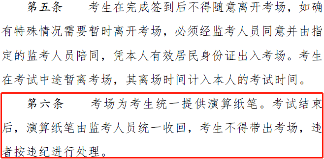 2019年高級會計(jì)師考試考場規(guī)則