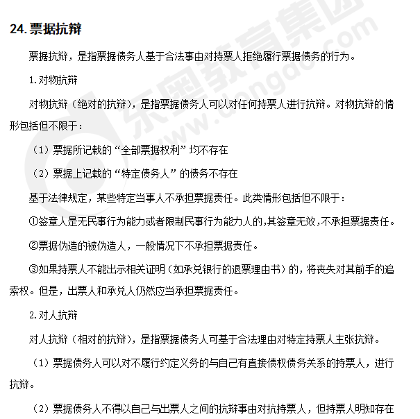 注會(huì)經(jīng)濟(jì)法知識(shí)點(diǎn)答疑
