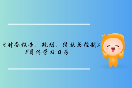 數(shù)據(jù)備份的策略和流程_2019年cma考試p1知識(shí)點(diǎn)