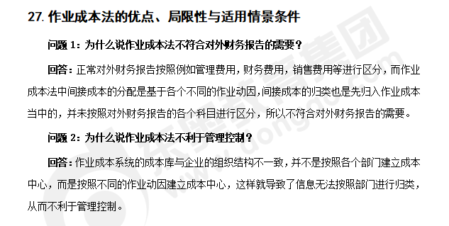 注會財(cái)管知識點(diǎn)答疑