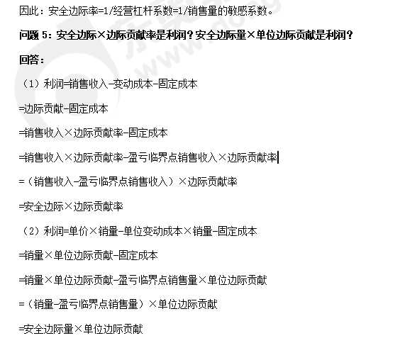 注會(huì)財(cái)管知識(shí)點(diǎn)答疑
