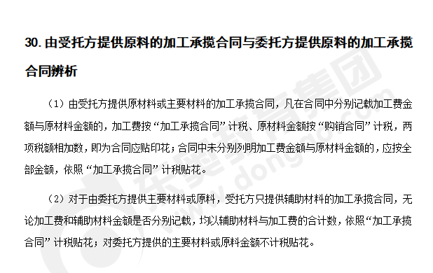 注會稅法知識點答疑