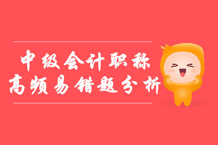 2019年中級(jí)會(huì)計(jì)經(jīng)濟(jì)法高頻易錯(cuò)題_違約責(zé)任