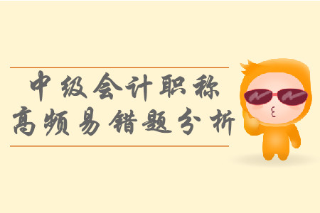 2019年中級會計(jì)職稱財(cái)務(wù)管理高頻易錯題_個別資本成本的計(jì)算