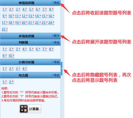 中級(jí)機(jī)考答題列表