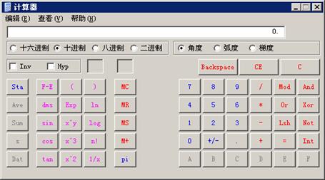 計(jì)算器拓展使用