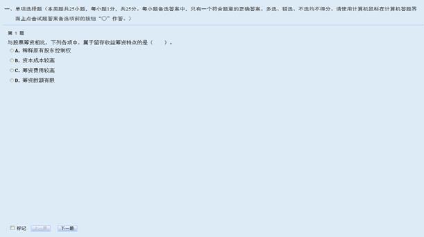 單項(xiàng)選擇題答題區(qū)域