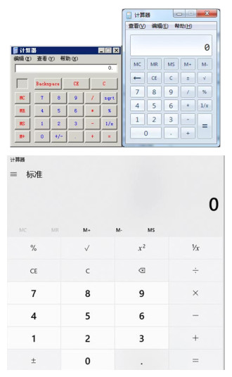 不同操作系統(tǒng)下的計(jì)算器界面