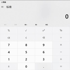 高級會計師考試-計算器界面3