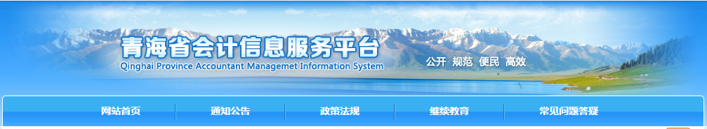 青海2019年中級會計(jì)準(zhǔn)考證打印時(shí)間已公布！