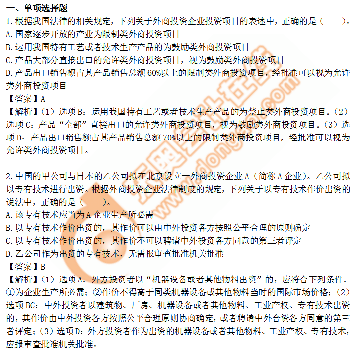cpa經(jīng)濟法第十二章