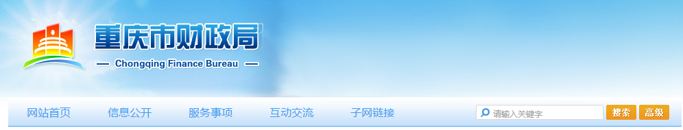 重慶中級會計準考證打印