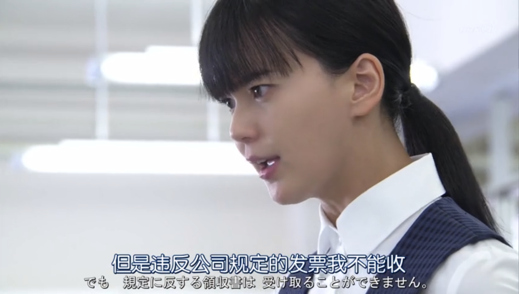 違反公司規(guī)定的發(fā)票我不能收！