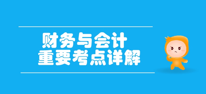 稅務(wù)師《財(cái)務(wù)與會(huì)計(jì)》第一章財(cái)務(wù)管理概念-財(cái)務(wù)管理環(huán)節(jié)