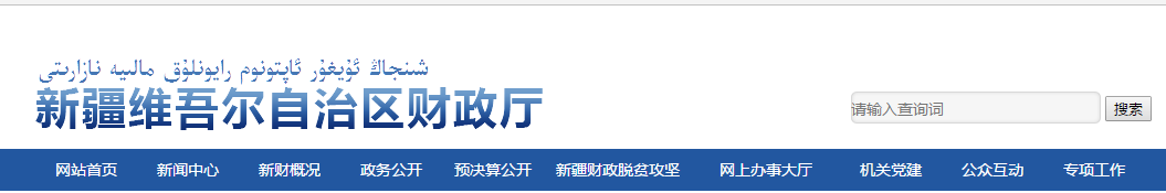 2019年新疆中級(jí)會(huì)計(jì)準(zhǔn)考證打印時(shí)間公布了！
