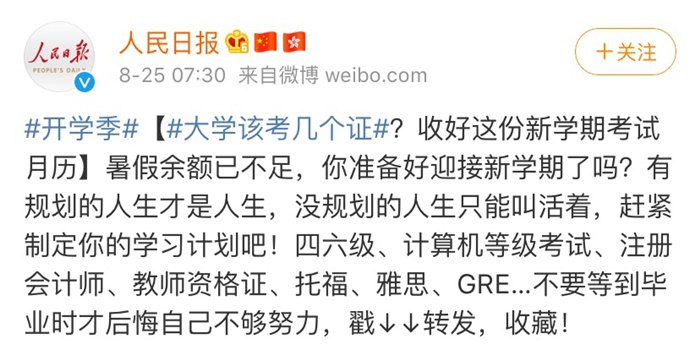 大學(xué)該考幾個(gè)證？