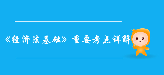 初級(jí)會(huì)計(jì)《經(jīng)濟(jì)法基礎(chǔ)》第三章支付結(jié)算法律制度-票據(jù)法總論