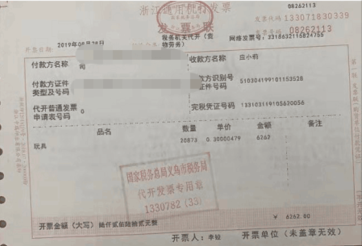 請問這樣的發(fā)票可以用嗎？
