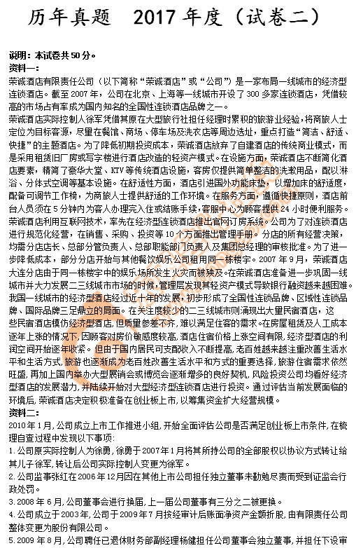 注冊會計師