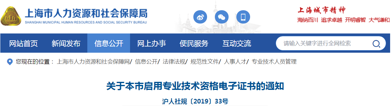 上海自9月1日啟用中級(jí)會(huì)計(jì)職稱電子證書！不再發(fā)放紙質(zhì)證書！
