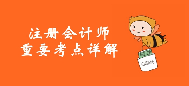 注冊會計(jì)師《經(jīng)濟(jì)法》第一章法律基本原理-法律關(guān)系主體
