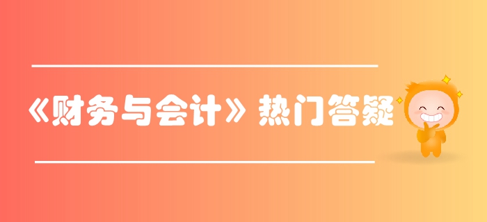 稅務師《財務與會計》第二章財務管理基礎-資本資產(chǎn)定價模型