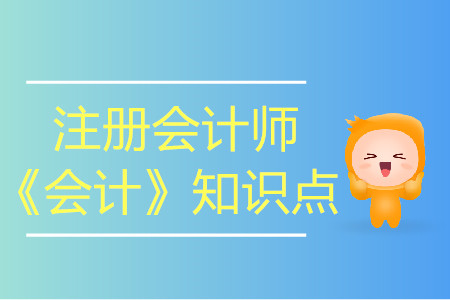 金融資產(chǎn)的分類(lèi)_2019年注會(huì)會(huì)計(jì)強(qiáng)化階段知識(shí)點(diǎn)