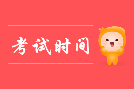 2020年廣東佛山初級(jí)會(huì)計(jì)師報(bào)名條件及時(shí)間是什么？