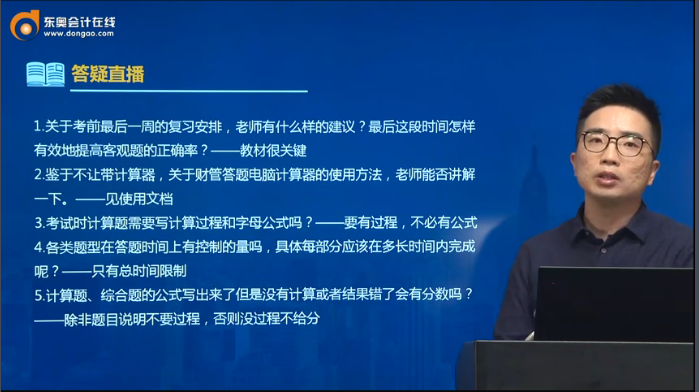 考前問(wèn)題
