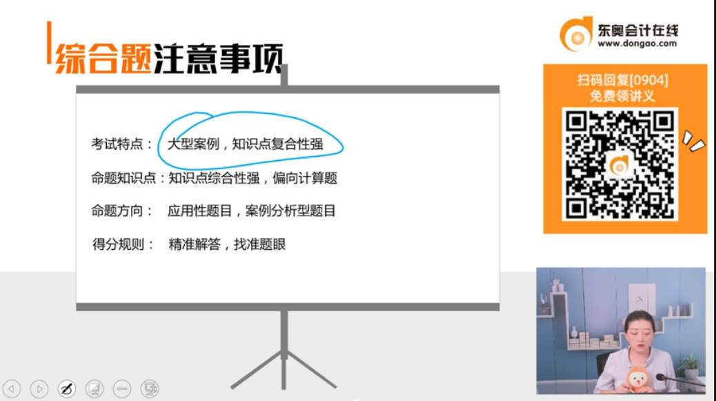 綜合題