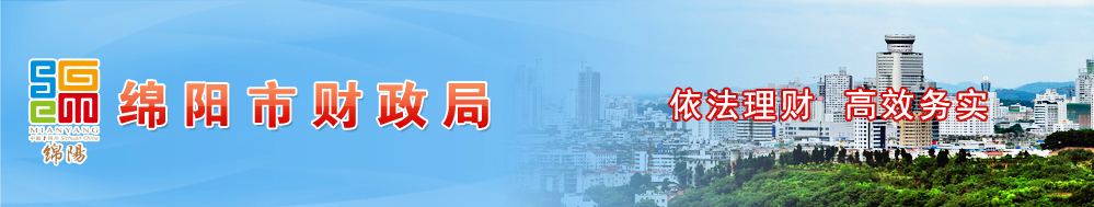 四川省綿陽市中級會計(jì)考試溫馨提示！