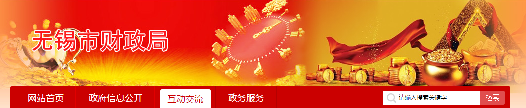2019年江蘇省無錫市中級會計考試低碳出行通知！