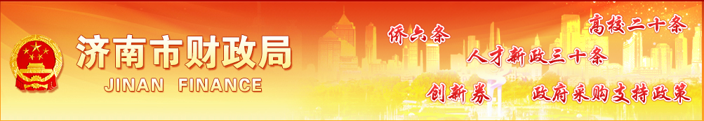 山東濟(jì)南2019年度會(huì)計(jì)專業(yè)技術(shù)中高級(jí)資格考試考點(diǎn)溫馨提示