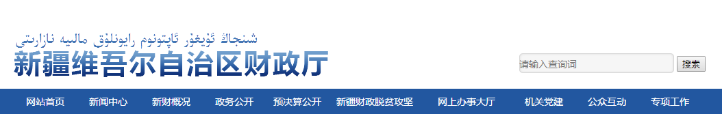 新疆2019年中級(jí)會(huì)計(jì)師無紙化考試考場設(shè)置明細(xì)表