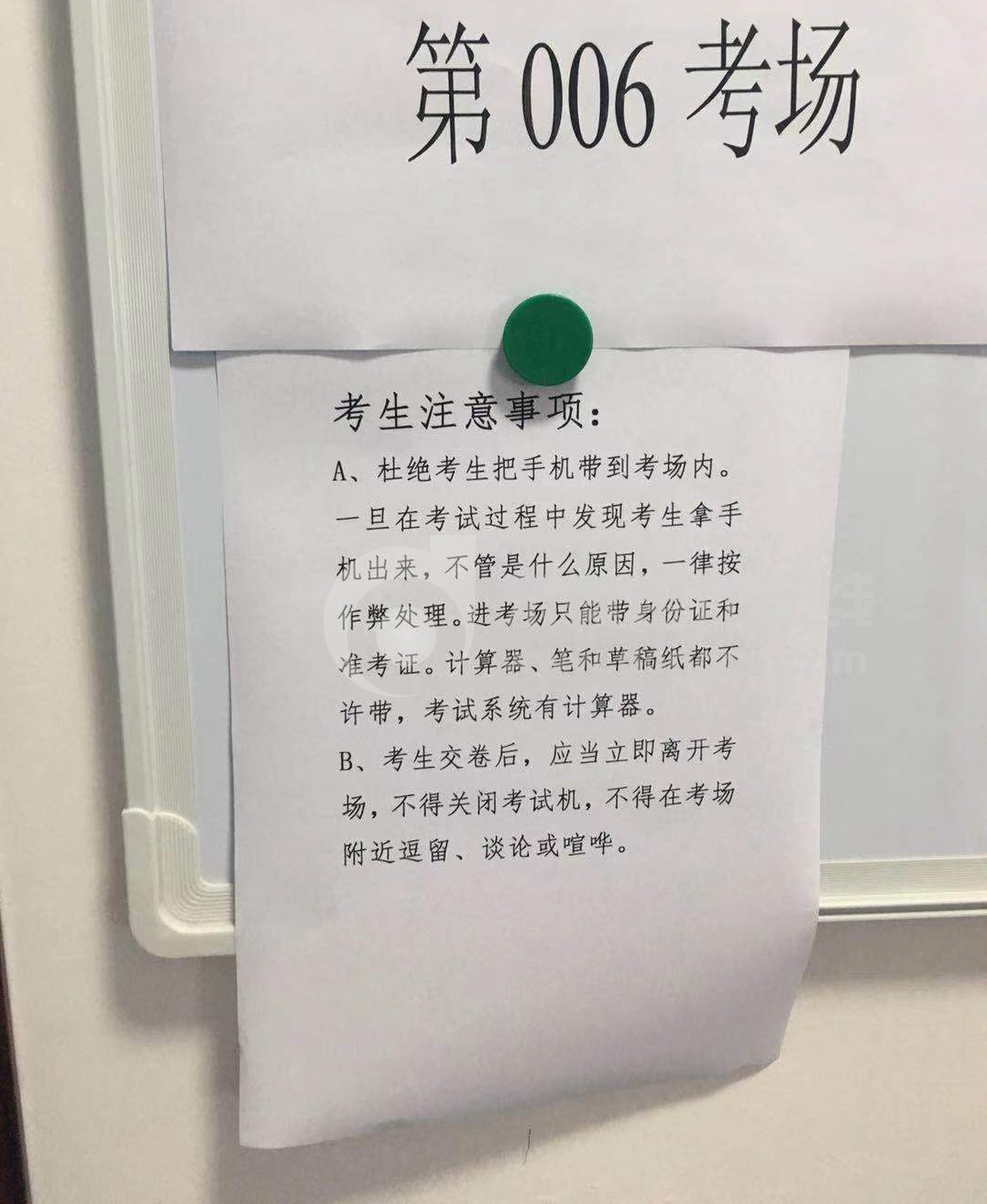 中級(jí)會(huì)計(jì)師考試，考場(chǎng)規(guī)則！