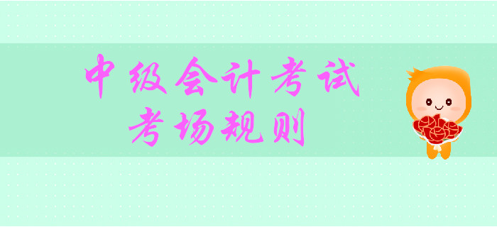 中級(jí)會(huì)計(jì)財(cái)務(wù)管理科目考試，能帶筆和演算紙嗎？