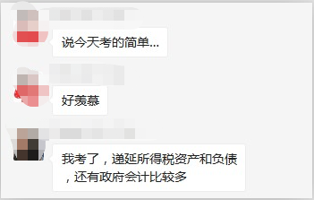 中級會計實務(wù)考試